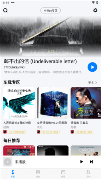 阿尔派音乐2