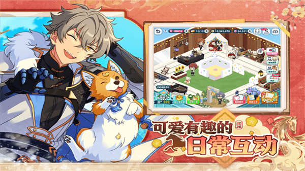 偶像梦幻祭2哔哩哔哩版宣传图