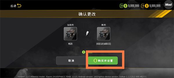 怎么提升汽车速度配图6
