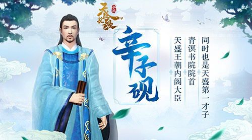 天盛长歌3