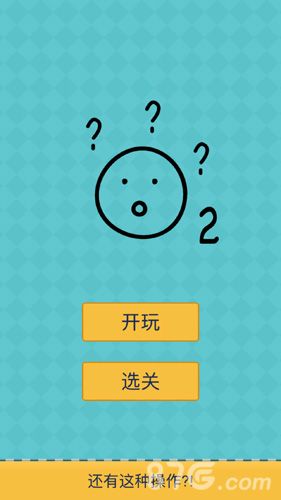 还有这种操作2