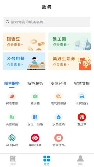 使用说明配图4