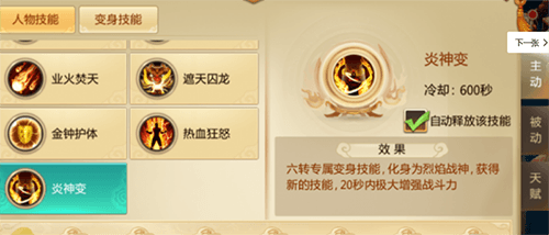 刀剑逍遥5