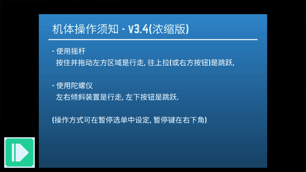 新手攻略配图7