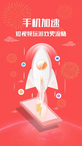 手机管家功能