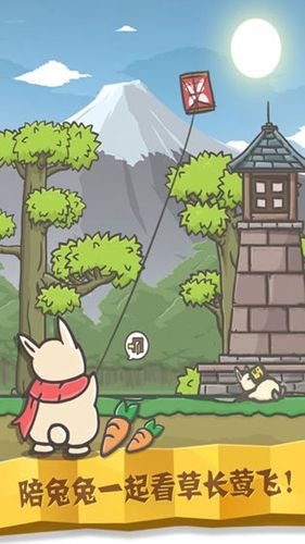 月兔历险记图片