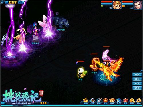 桃花源记2图片3