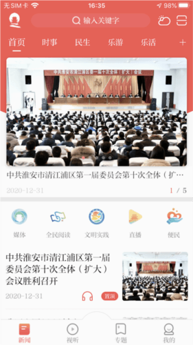 无线清江浦图片22