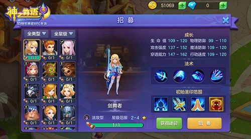 【图2 使用骑士招募令进行招募】.jpg 神之物语2