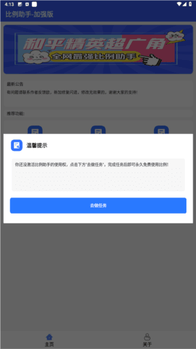 比例爆改器官方正版图片3