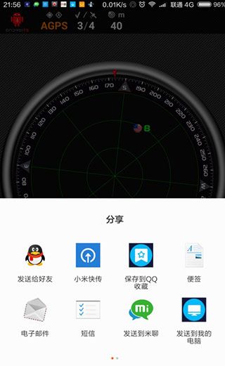 GPS仪器测试APP9