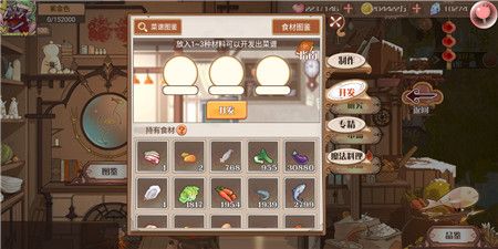 食之契约5