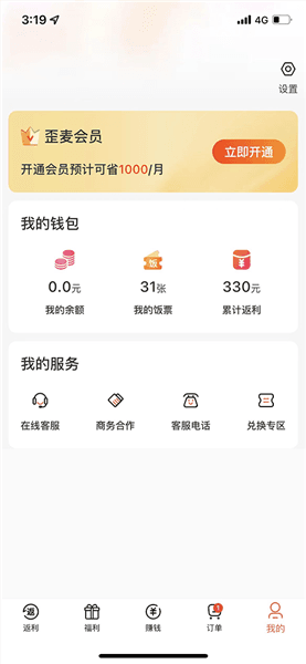 如何返现配图5