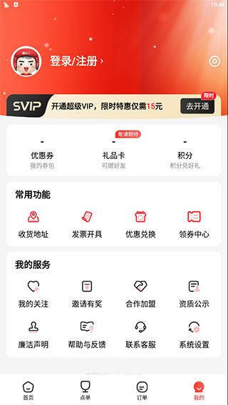 如何加盟配图1