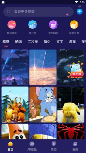 软件功能配图1