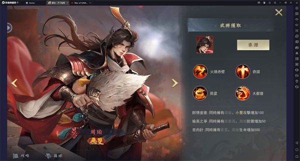 谋攻天下为局手游开局名将推荐配图1