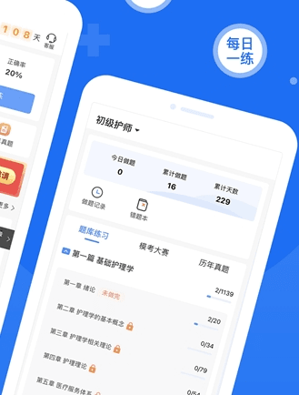 小护帮手图片22