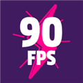 90fps2026最新版下载_90fps最新版本下载 v11.8安卓版