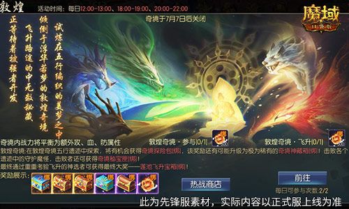 魔域口袋版3