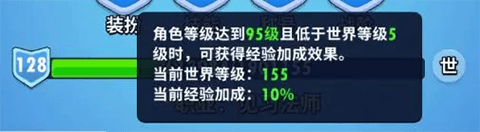 角色升级攻略配图7