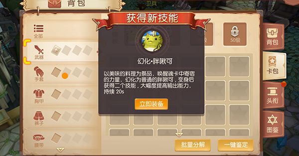 技能系统攻略配图2