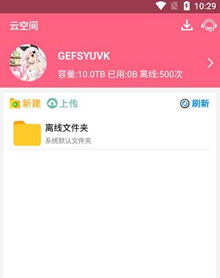使用教程配图1