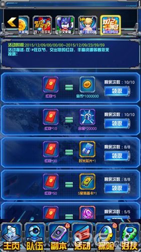 全民进化登陆活动