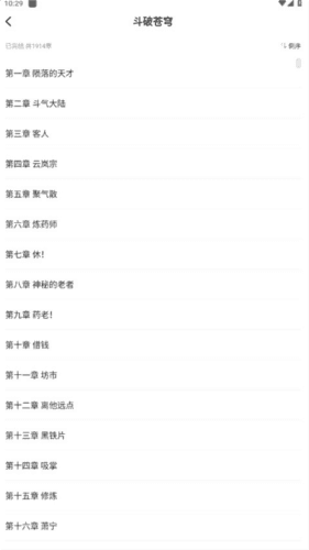 笔趣阁橙色版图片6