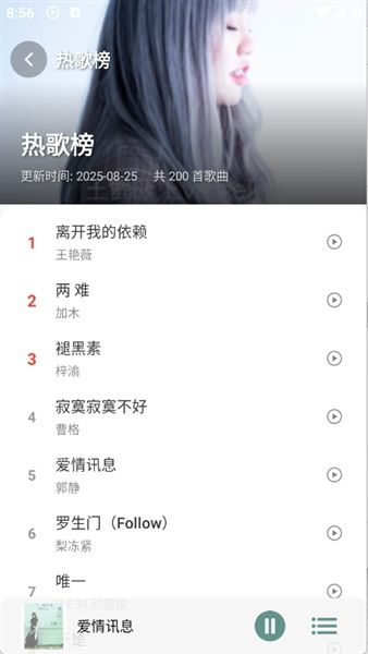 青听音乐Pro宣传图