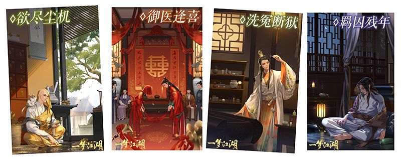 《一梦江湖》浮生星阵全新卡牌大赏 蔡师兄来啦! 《一梦江湖》浮生星阵全新卡牌大赏 蔡师兄来啦!