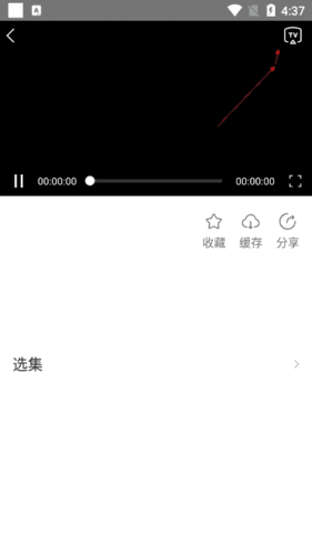 人人播放器怎么投屏3