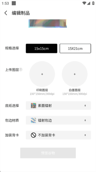 谷仓工厂安卓版下载 怎么定制谷子配图4