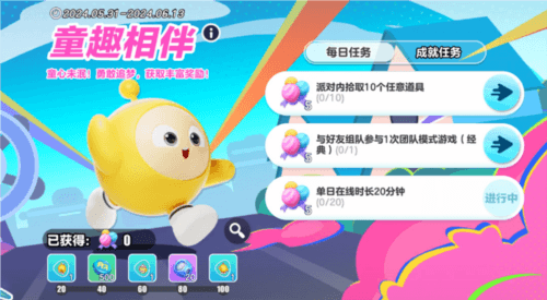 蛋仔派对3
