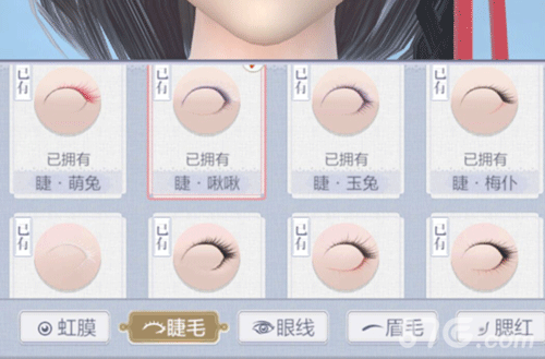捏脸攻略3