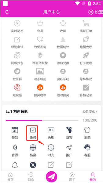 怎么获取菲币配图3