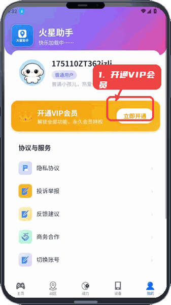 使用教程配图5