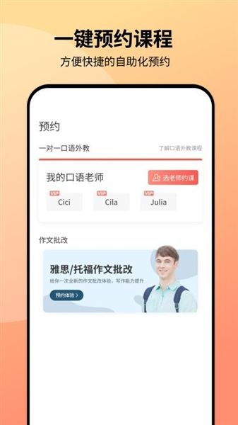 同桌口语宣传图