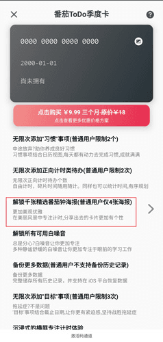 番茄ToDoapp21
