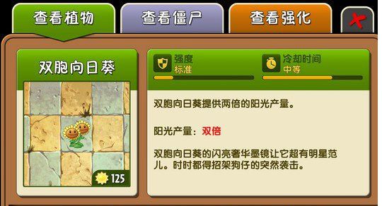 植物大战僵尸冰雪版11
