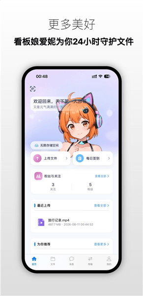 爱捏猫网盘官方版app宣传图