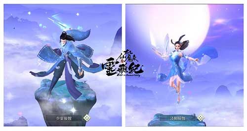 太乙仙魔录之灵飞纪