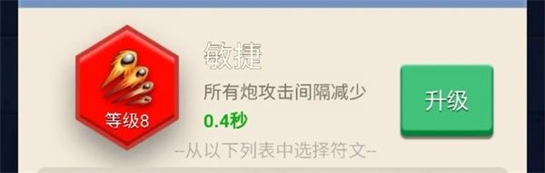 符文的功能和优先级配图2
