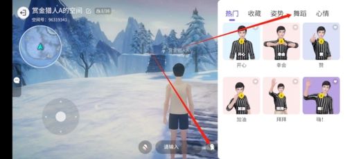 2号星球怎么跳舞2