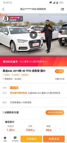 毛豆新车网图片8