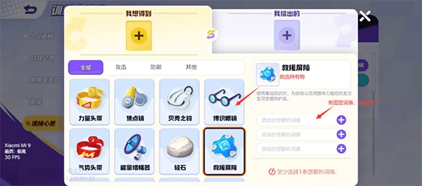 高速收集攻略配图10