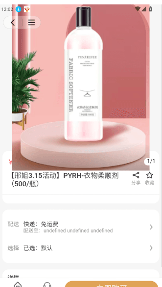 如何下单购买商品配图3