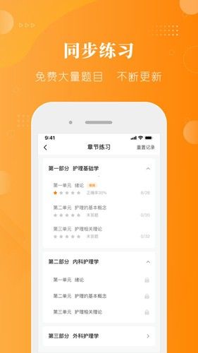 金题护考手机版下载_金题护考app下载 v1.9.64官方安卓版