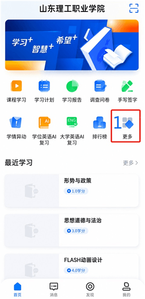 学起Plus手机版app怎么参与考试配图1