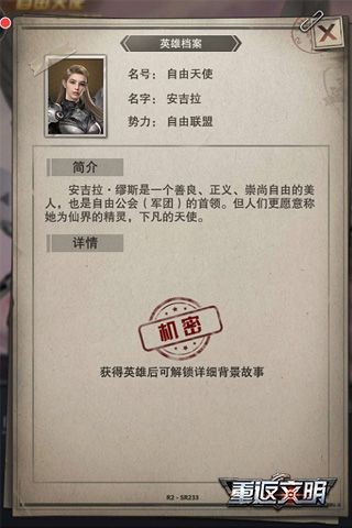 超能部队集结 《重返文明》英雄玩法介绍 重返文明4