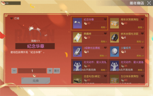 黎明觉醒:生机10